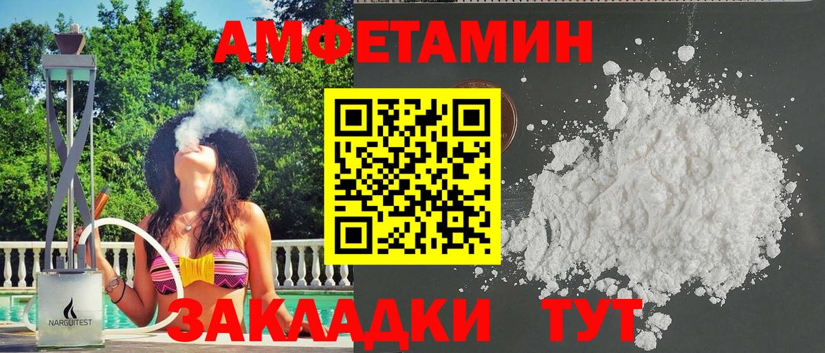 Амфетамин VHQ Красногорск