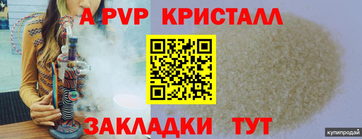 A PVP Красногорск