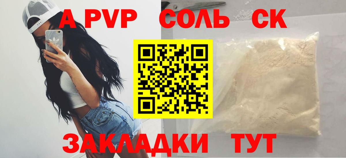 A-PVP СК КРИС Красногорск
