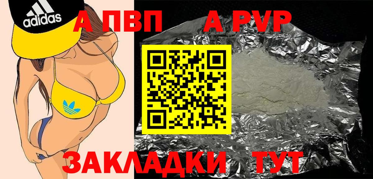 Красногорск  Alpha-PVP крисы CK  Alpha PVP Crystall  Вход с VPN  APVP мука 