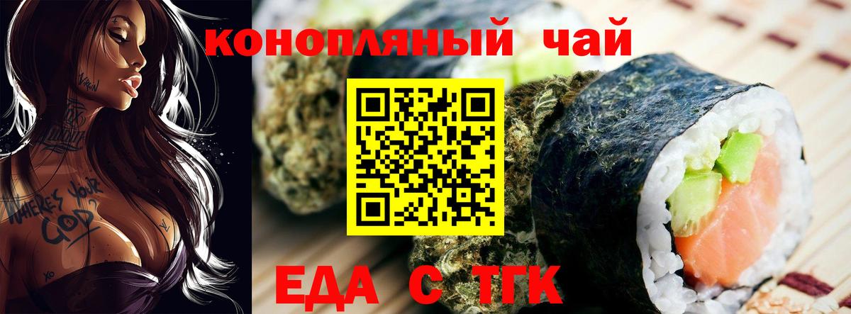 Печенье с ТГК марихуана  Вход с VPN  Красногорск 