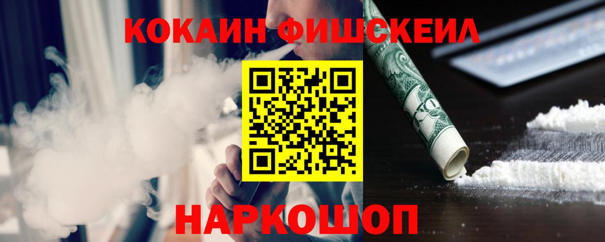 Кокаин VHQ Красногорск