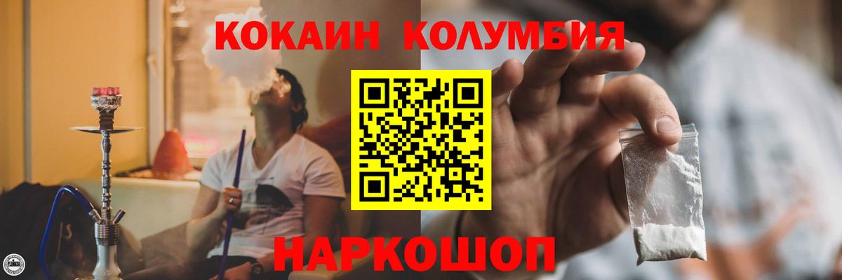 COCAIN Columbia  Вход с VPN  Красногорск  КОКАИН Боливия 