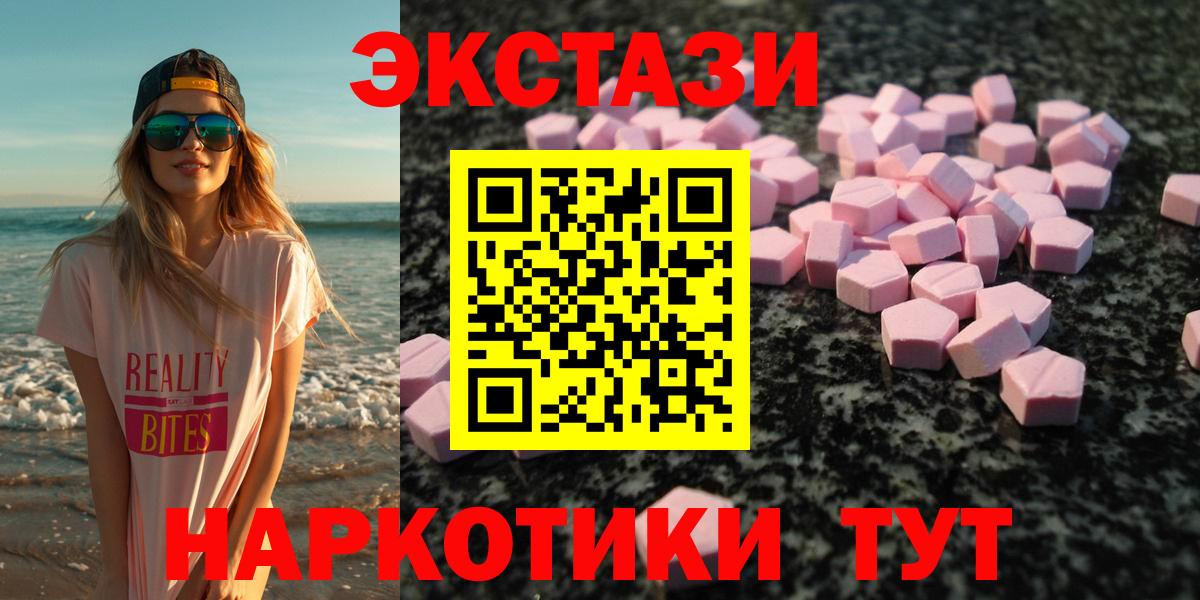 Ecstasy VHQ  Вход с VPN  ЭКСТАЗИ  Красногорск 