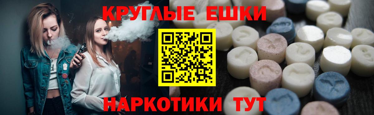 Экстази таблы Красногорск