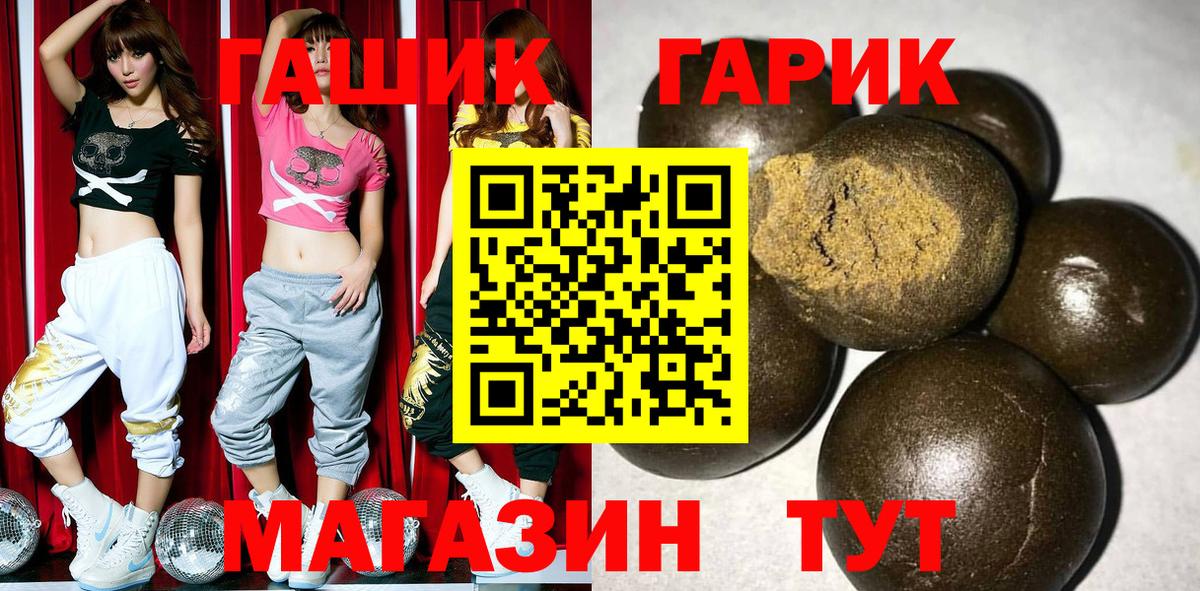 Гашиш гарик Красногорск