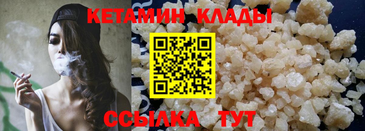 Кетамин VHQ Красногорск