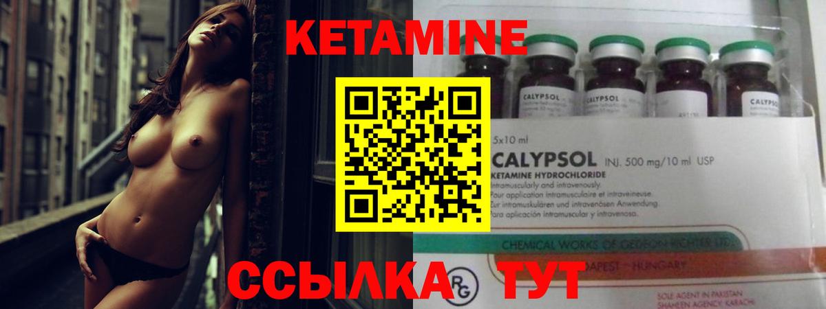 Красногорск  КЕТАМИН ketamine  Вход с VPN  Кетамин ketamine 