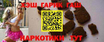 гашик Краснокаменск
