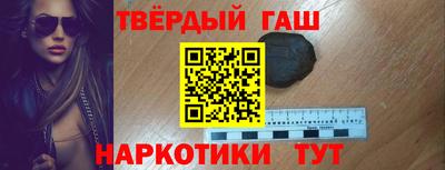 гашиш Краснодар