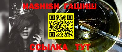 гашик Краснокаменск
