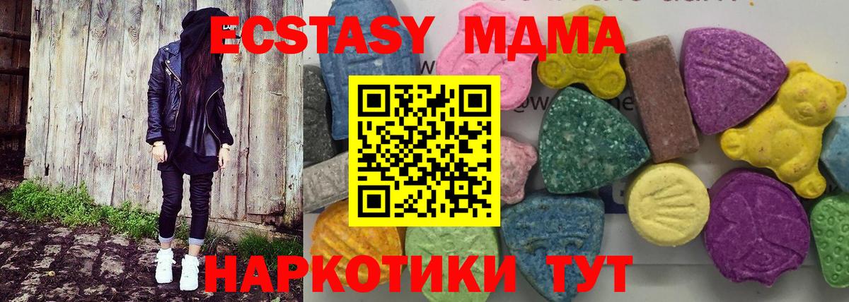 МДМА Molly Красногорск