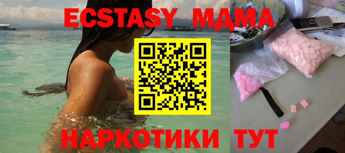 MDMA  Вход с VPN  МДМА кристаллы  Красногорск  MDMA crystal 