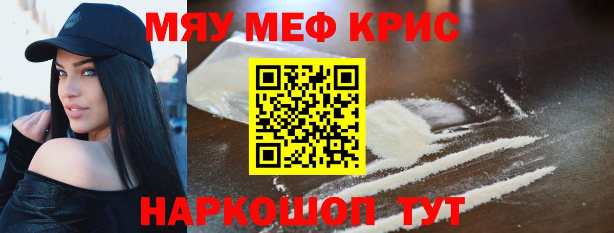 Меф мука Красногорск