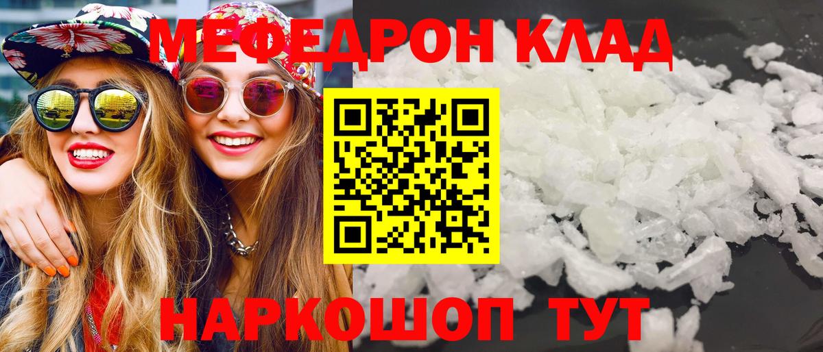 Меф VHQ  Мефедрон  Мефедрон  Вход с VPN  Мефедрон mephedrone  Красногорск 
