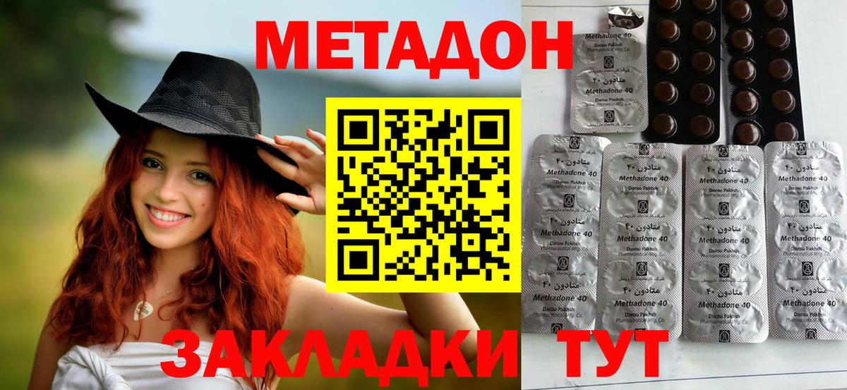 Красногорск  Метадон VHQ  Вход с VPN  МЕТАДОН белоснежный 