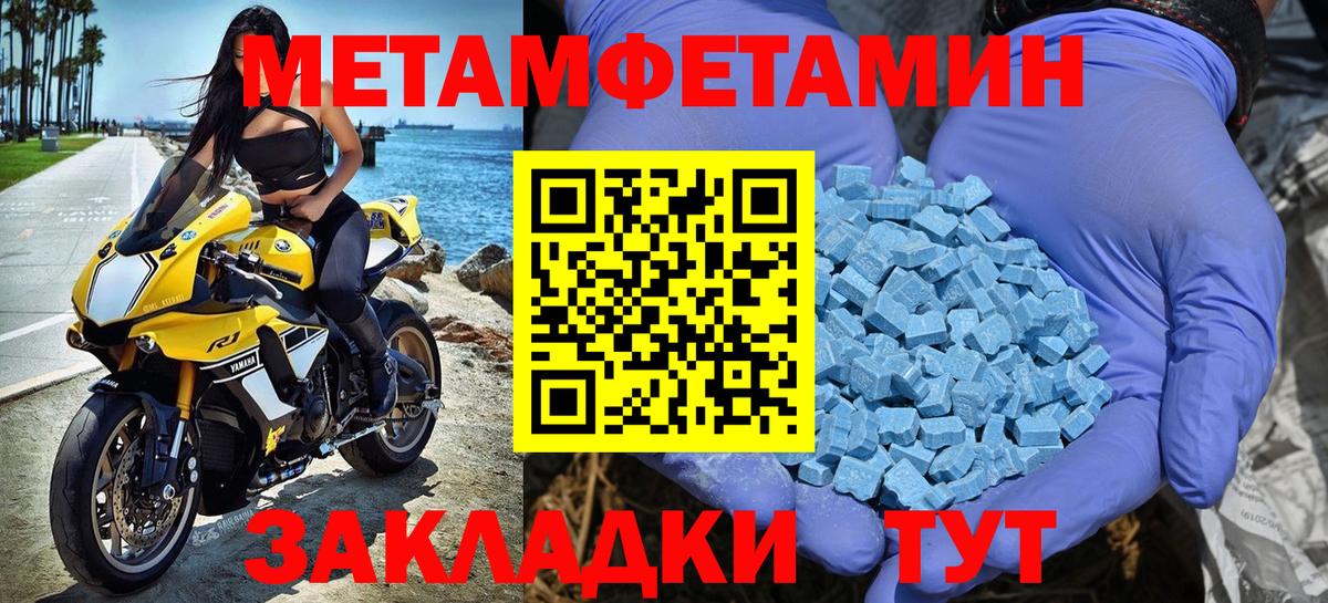 Метамфетамин винт  Вход с VPN  Красногорск  Первитин  Метамфетамин винт 
