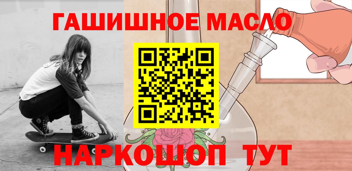 ТГК концентрат  ТГК вейп  продажа наркотиков  Красногорск  Вход с VPN 